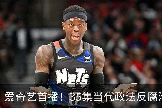 爱奇艺首播！35集当代政法反腐涉案剧过审下证，“执行双雄”正邪对决，戏骨云集，全员狠人配置！